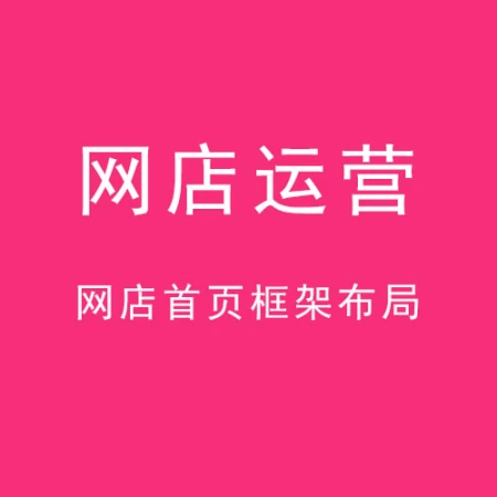 vi设计（如何让你的店铺首页更有吸引力？）店铺首页设置，